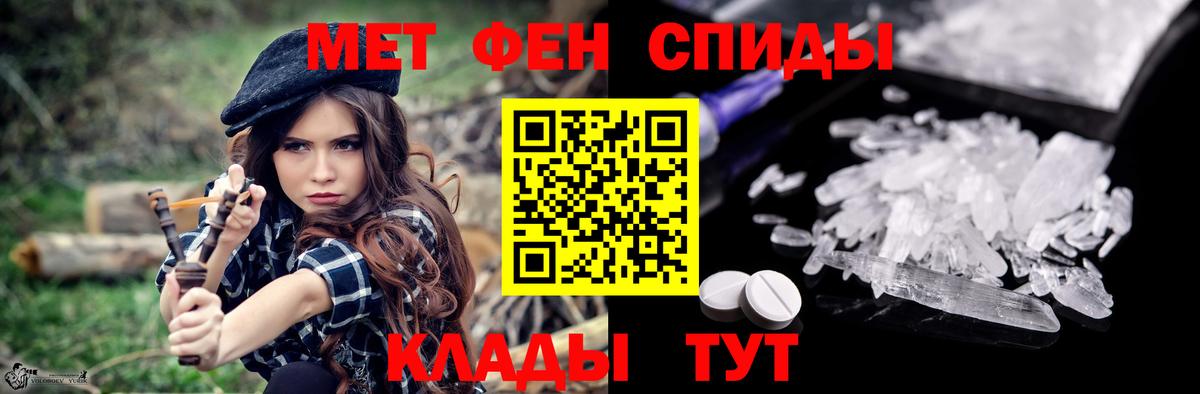 АМФЕТАМИН 97% Солнечногорск