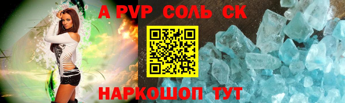 Alpha-PVP VHQ Солнечногорск