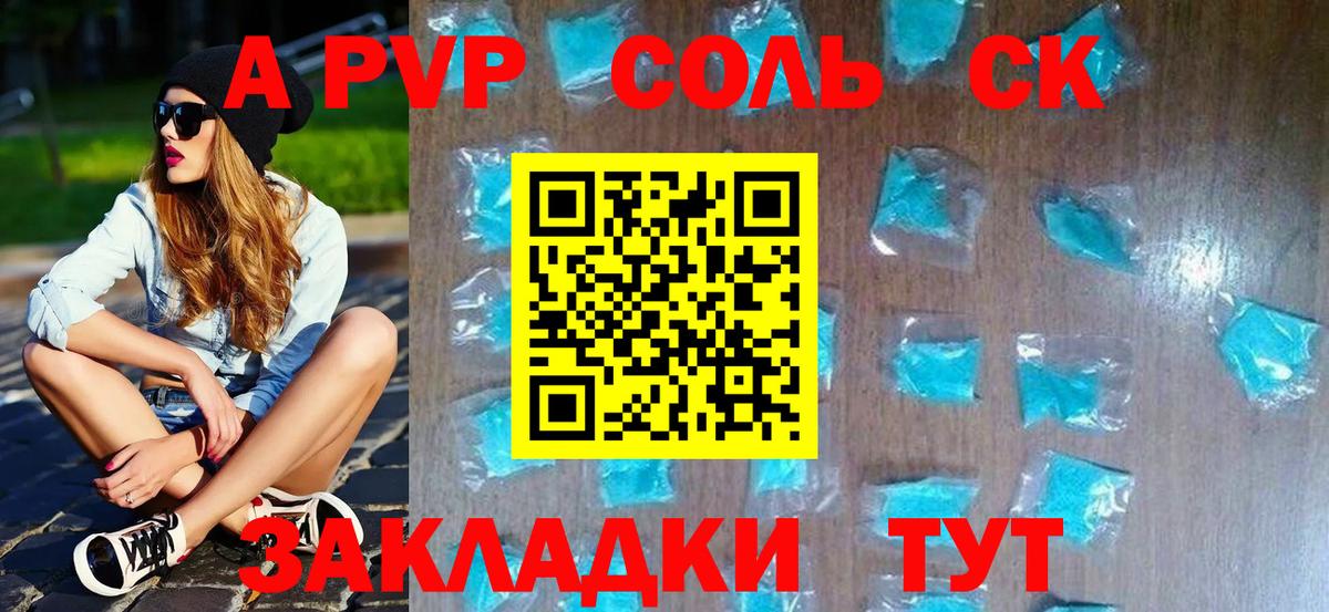 А ПВП VHQ  Вход с VPN  Alpha PVP кристаллы  Солнечногорск 