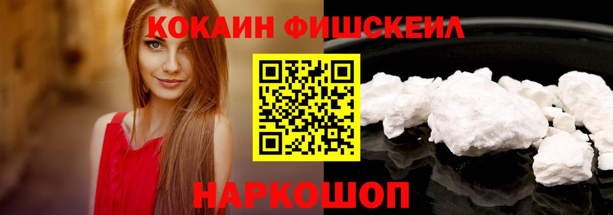 Солнечногорск  где продают наркотики  Вход с VPN  Cocaine  КОКАИН VHQ  Кокаин VHQ 