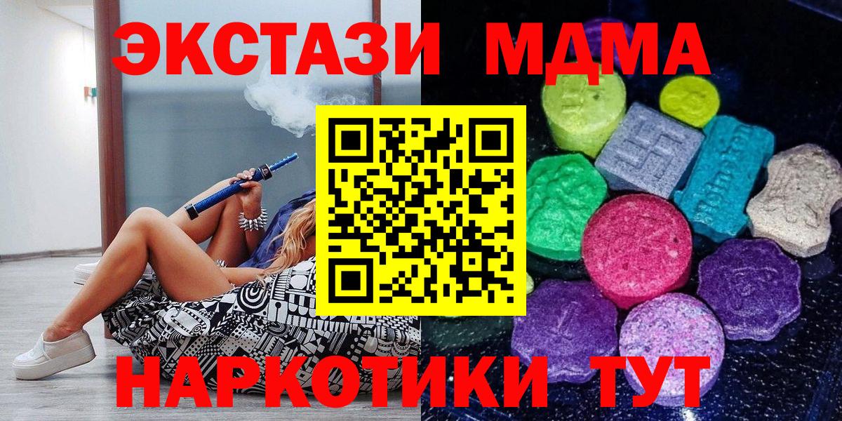 Ecstasy ешки  Вход с VPN  Солнечногорск  Ecstasy MDMA 