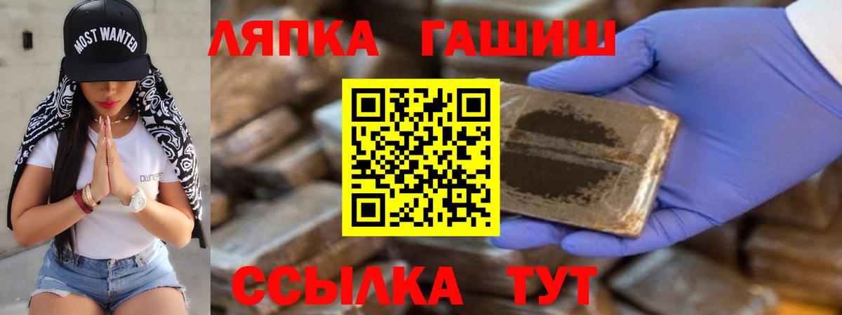 Солнечногорск  ГАШИШ Cannabis  Гашиш  Вход с VPN  Гашиш гашик 