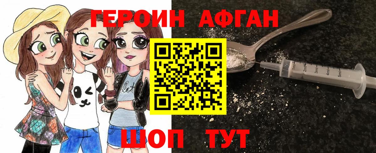Героин  Вход с VPN  Солнечногорск  Героин хмурый 