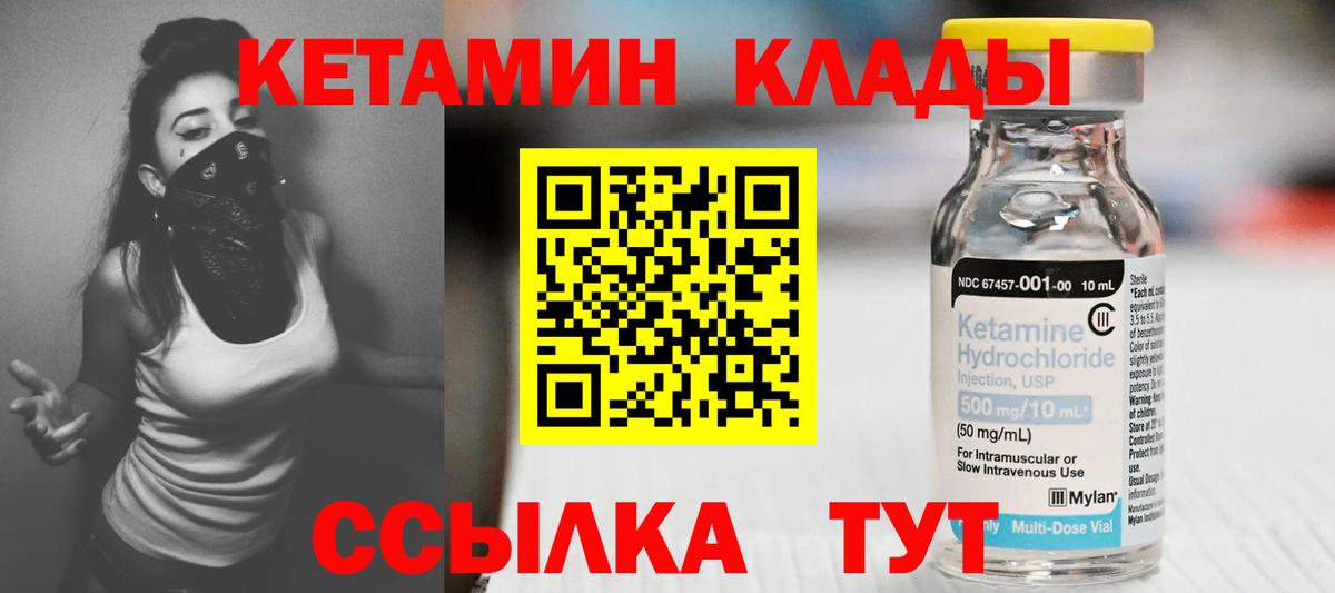 mega сайт  Вход с VPN  Солнечногорск  Кетамин VHQ  Кетамин VHQ 