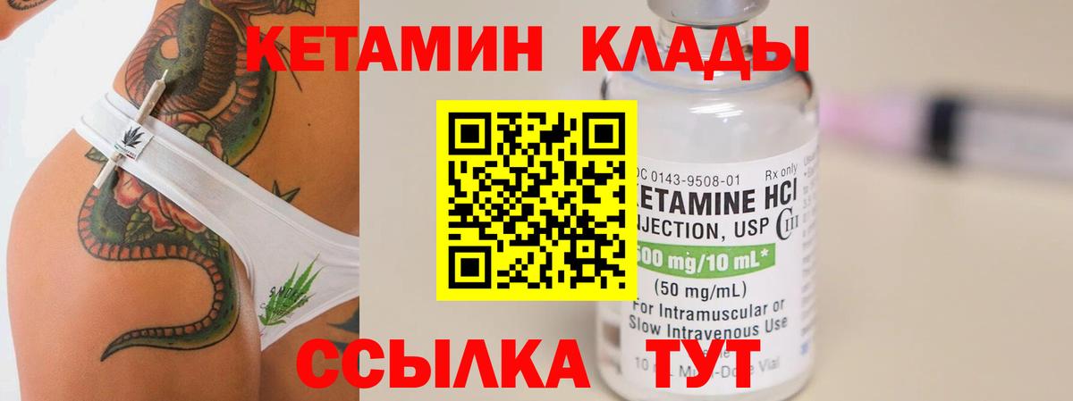 Кетамин ketamine Солнечногорск