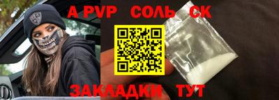 кристаллы Наро-Фоминск