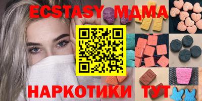 кристаллы Наро-Фоминск