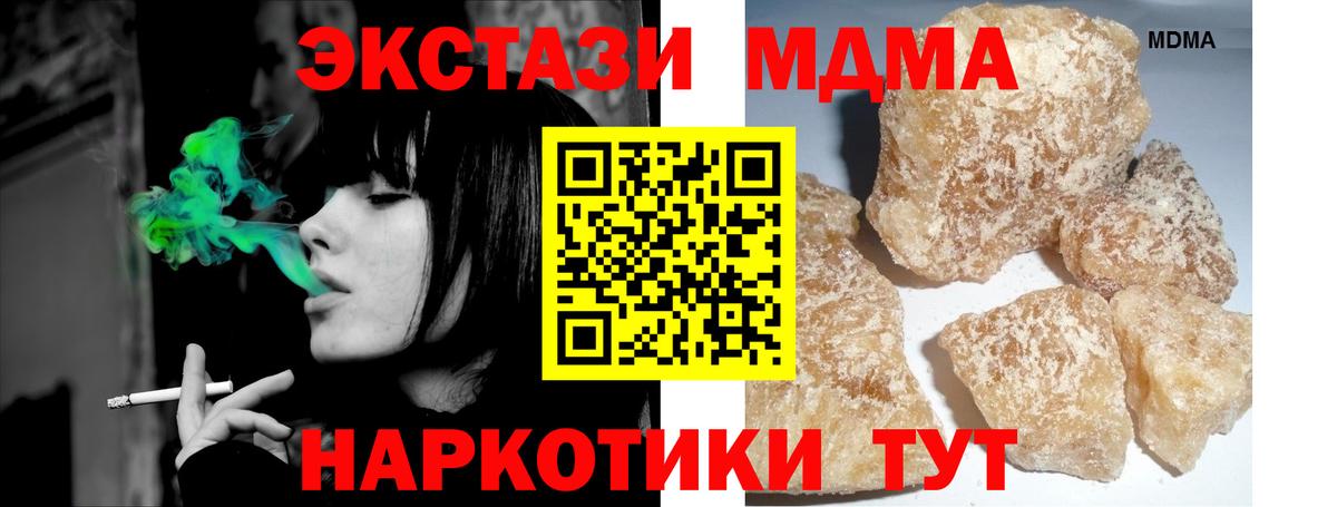 МДМА  MDMA Molly  Вход с VPN  Солнечногорск 