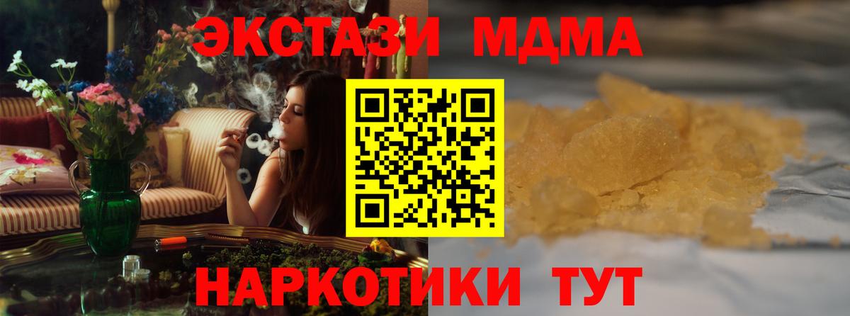 МДМА crystal Солнечногорск