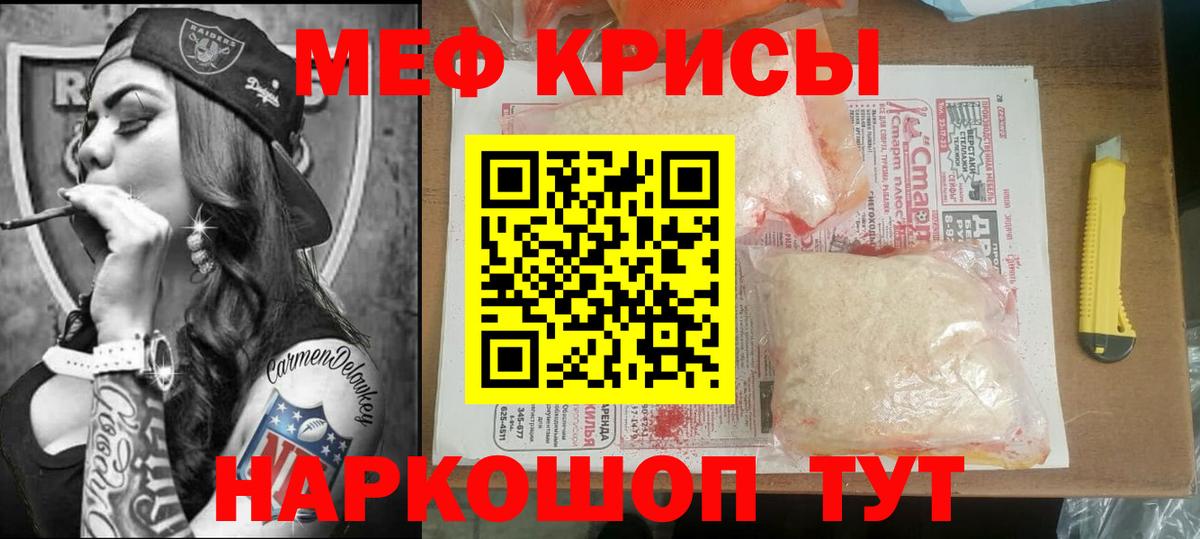 Мефедрон Солнечногорск