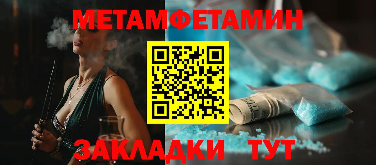 Метамфетамин винт Солнечногорск