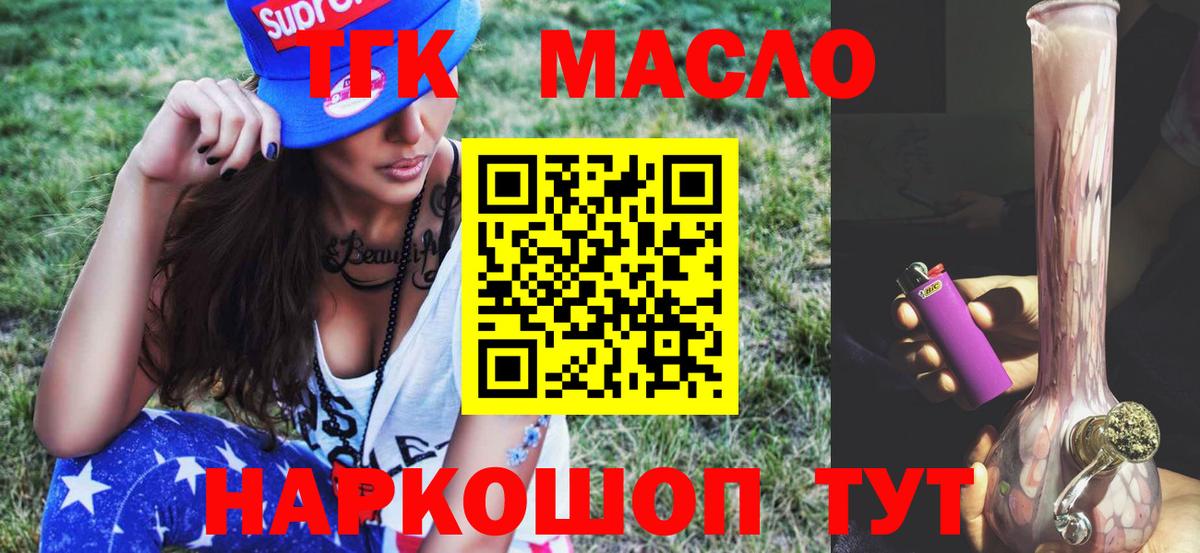 ТГК вейп Солнечногорск