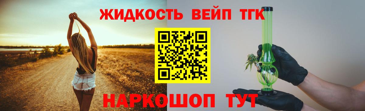 Дистиллят ТГК THC oil  купить наркотики цена  Солнечногорск  Вход с VPN 
